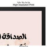 Arabic Calligraphy Wall Art, Inspirational Quote Print, Friendship Wall Decor, Minimalist Art, Islamic Wall Art, Arabic Home Decor - Tawshia