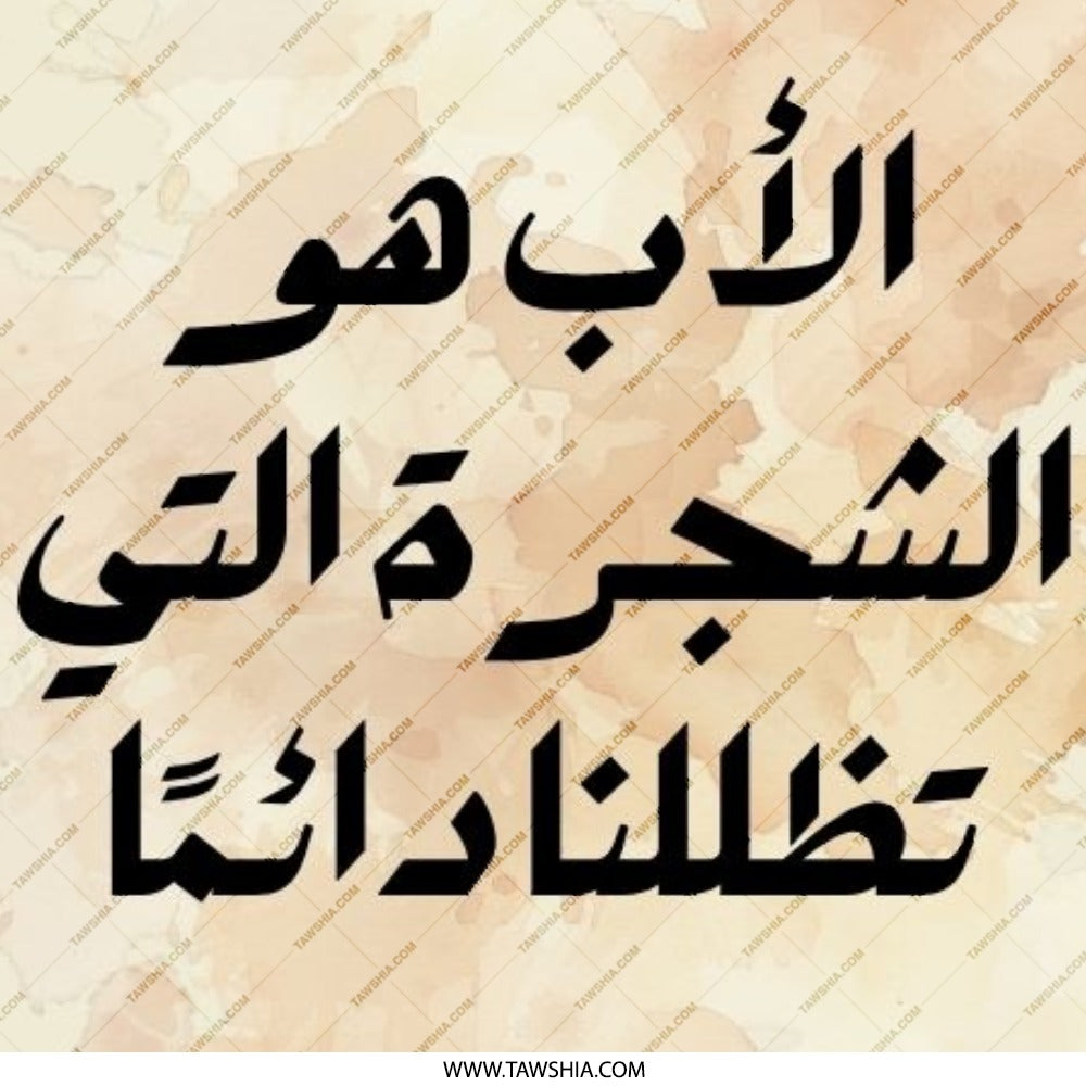 Arabic Calligraphy Pinback Button, Islamic Quote Button, Inspirational Message Badge, Father's Day Gift, Religious Gift Button - Tawshia