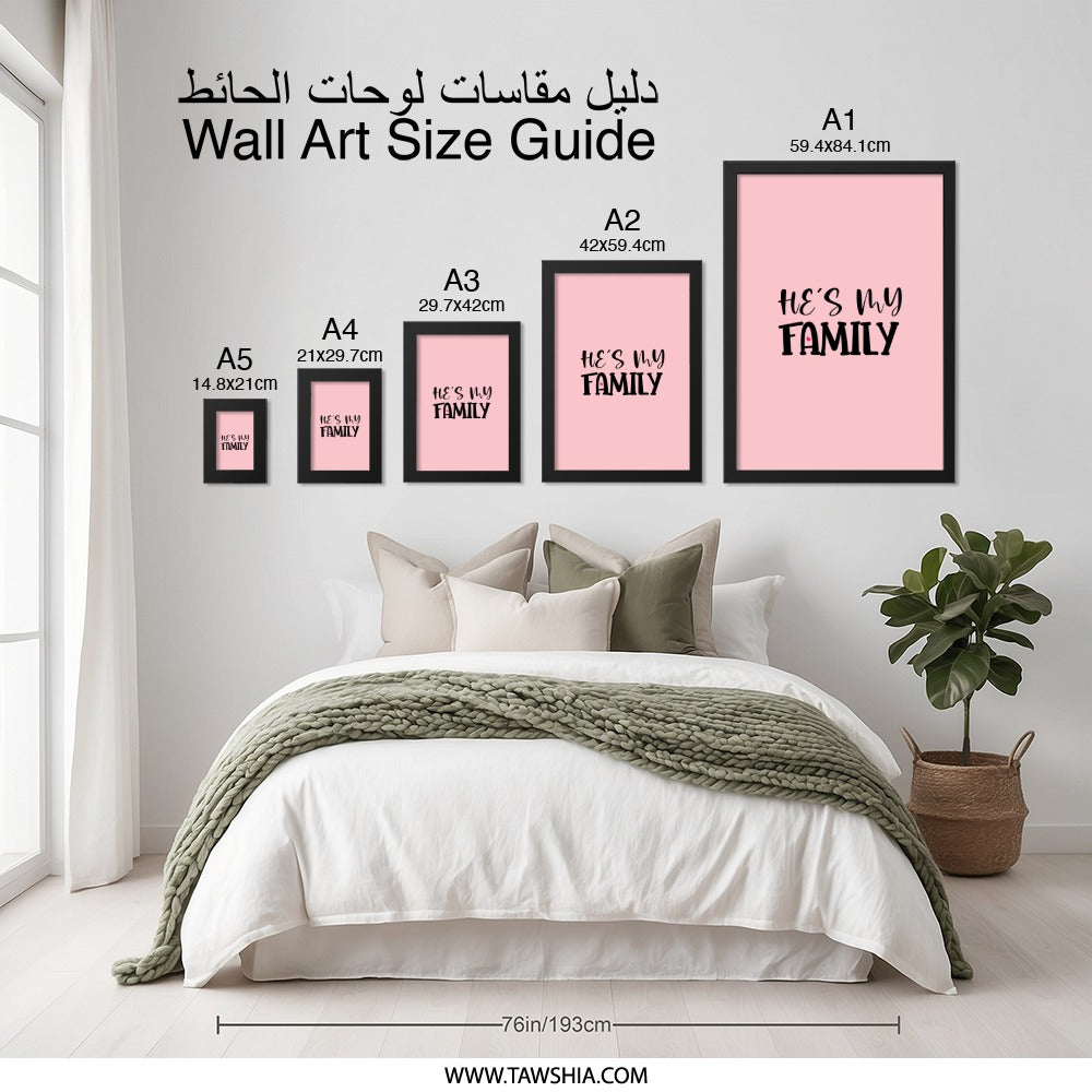 Hes My Family Wall Art, Framed Wall Decor, Family Love Print, Modern Wall Art, Minimalist Home Decor, Gift Idea - Tawshia