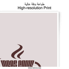 Ideas Come After Coffee Photographic Prints, Coffee Art Print, Office Decor, Kitchen Prints, Home Decor, Coffee Lover Gift - Tawshia