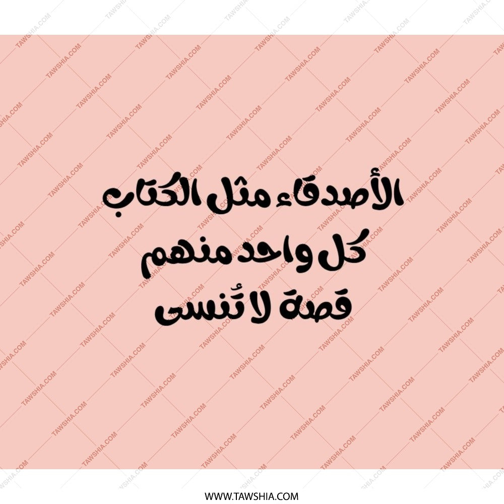 Arabic Quote Backpack, Calligraphy Bag, Motivational Backpack, Friends like a book, Aesthetic Backpack, Stylish Bag - Tawshia