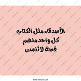 Arabic Quote Backpack, Calligraphy Bag, Motivational Backpack, Friends like a book, Aesthetic Backpack, Stylish Bag - Tawshia