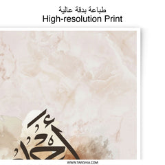 Arabic Calligraphy Photographic Print, Islamic Art, Ahmed Name Art, Muslim Home Decor, Personalized Gift, Arabic Name Print - Tawshia