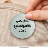 Arabic Coffee Saying Pinback Button, Funny Coffee Lover Button, Arabic Gift Pin, Coffee is Sweeter, Arabic Quote Button - Tawshia