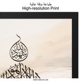 Islamic Art Wall Art, Shahada Calligraphy, Muslim Home Decor, Arabic Art Print, Modern Islamic Wall Decor, Islamic Gift Idea, Ramadan Decor - Tawshia