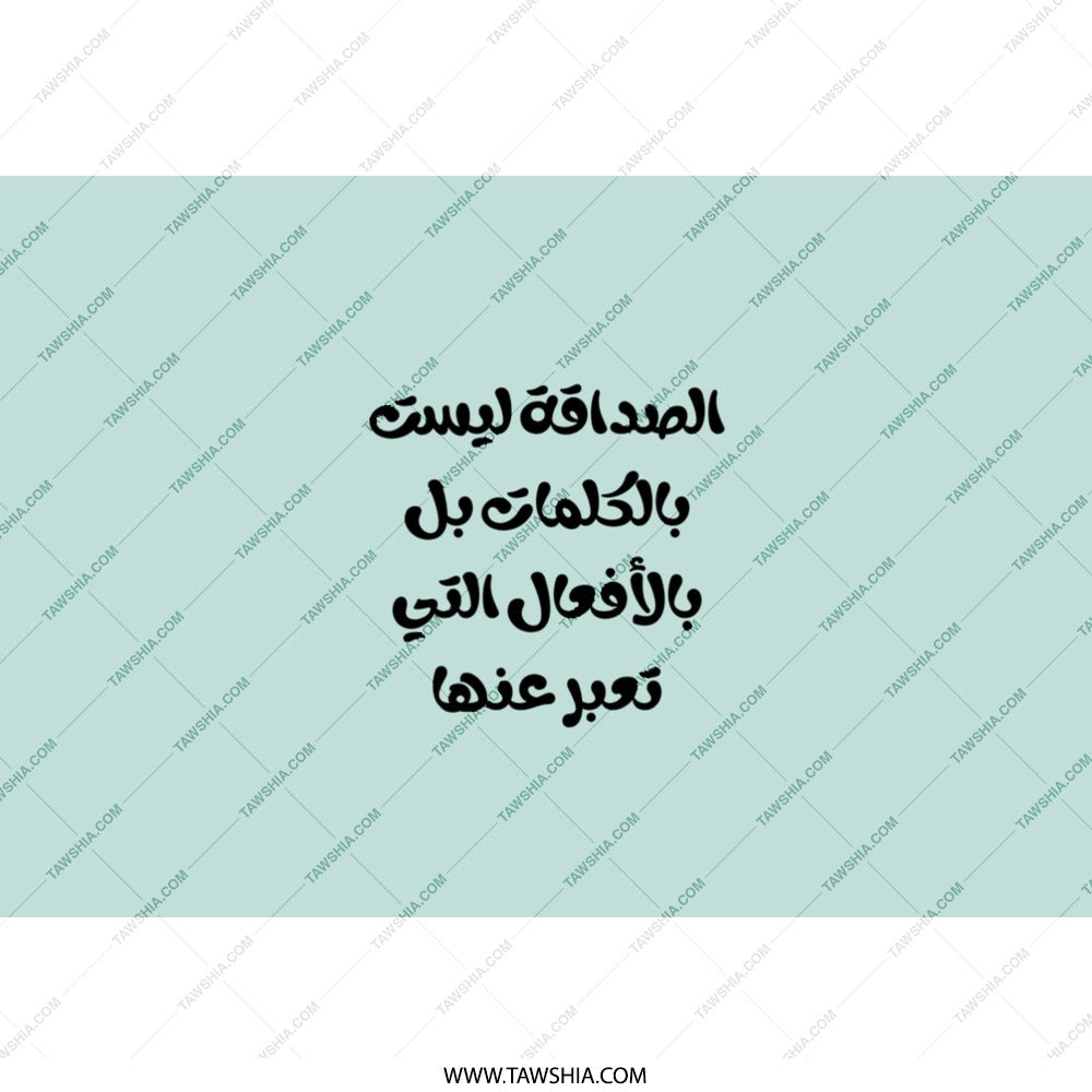 Arabic Saying Tumbler, Friendship Quote Tumbler, Motivational Arabic Tumbler, Arabic Gift, Unique Tumbler, Arabic Calligraphy Tumbler - Tawshia