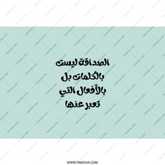 Arabic Saying Tumbler, Friendship Quote Tumbler, Motivational Arabic Tumbler, Arabic Gift, Unique Tumbler, Arabic Calligraphy Tumbler - Tawshia