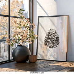 Islamic Art Wall Decor, Arabic Calligraphy Painting, Muslim Home Decor, Religious Wall Art, Modern Islamic Art, Ramadan Decor Wall Art - Tawshia