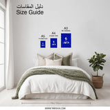 Football Soccer Photographic Prints, Arabic Quote Wall Decor, Soccer Player Art, Blue Sports Decor, Fan Gift, Home Decor - Tawshia