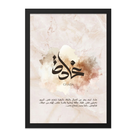 Arabic Name Wall Art, Ghada Wall Decor, Islamic Art Print, Personalized Arabic Gift, Custom Calligraphy, Unique Home Decor - Tawshia