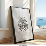 Islamic Calligraphy Art, Arabic Wall Decor, Allah Name Print, Muslim Home Decor, Modern Islamic Art, Religious Wall Art - Tawshia