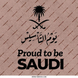 Saudi Arabia Mug, Saudi National Day, Proud To Be Saudi Gift, Saudi Coffee Mug, KSA Mug, Saudi Arabia Pride, Arabic Calligraphy - Tawshia