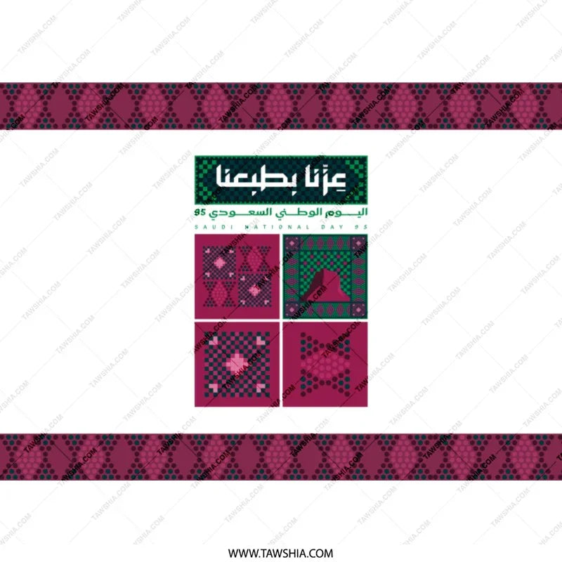 Saudi National Day 85 Design Decorative product