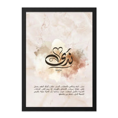 Nada Arabic Calligraphy Wall Art, Modern Islamic Art Print, Arabic Name Meaning Poster, Minimalist Islamic Decor, Stylish Home Decor - Tawshia