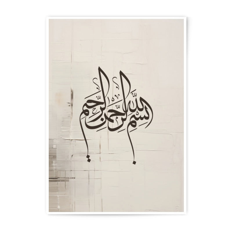 Islamic Wall Art, Bismillah Art Photographic Print, Muslim Home Decor, Arabic Calligraphy Print, Islamic Gift, Bismillah Poster - Tawshia