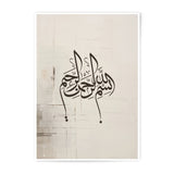 Islamic Wall Art, Bismillah Art Photographic Print, Muslim Home Decor, Arabic Calligraphy Print, Islamic Gift, Bismillah Poster - Tawshia