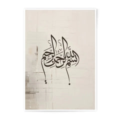 Islamic Wall Art, Bismillah Art Photographic Print, Muslim Home Decor, Arabic Calligraphy Print, Islamic Gift, Bismillah Poster - Tawshia