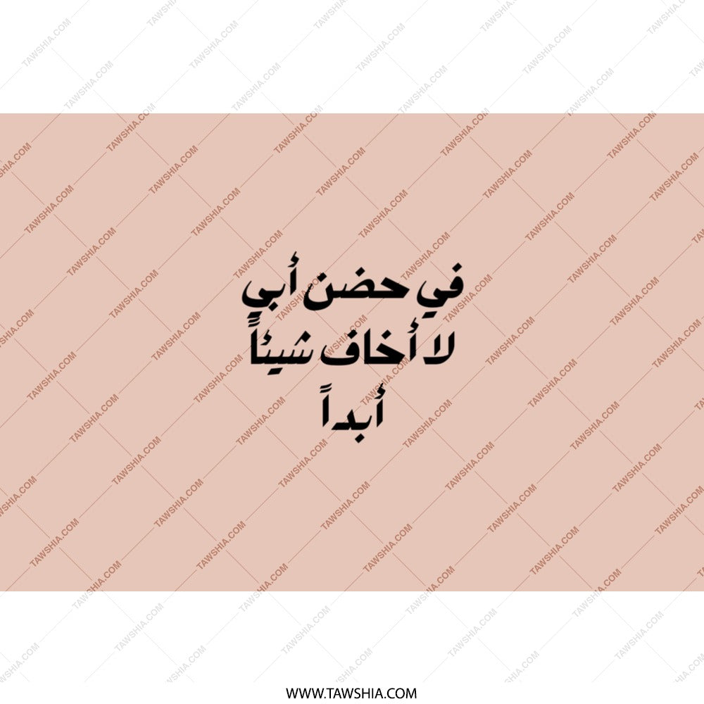 Arabic Tumbler Gift, Arabic Text Tumbler, Unique Tumbler Design, Arabic Father's Day Gift, Arabic Quote Tumbler, Everyday Tumbler - Tawshia