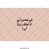 Arabic Tumbler Gift, Arabic Text Tumbler, Unique Tumbler Design, Arabic Father's Day Gift, Arabic Quote Tumbler, Everyday Tumbler - Tawshia