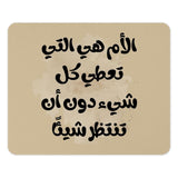 Arabic Mother's Day Mouse Pad, Arabic Calligraphy Art Mousepad, Mother's Love Gift, Unique Mother's Day Gift, New Home Office Decor - Tawshia
