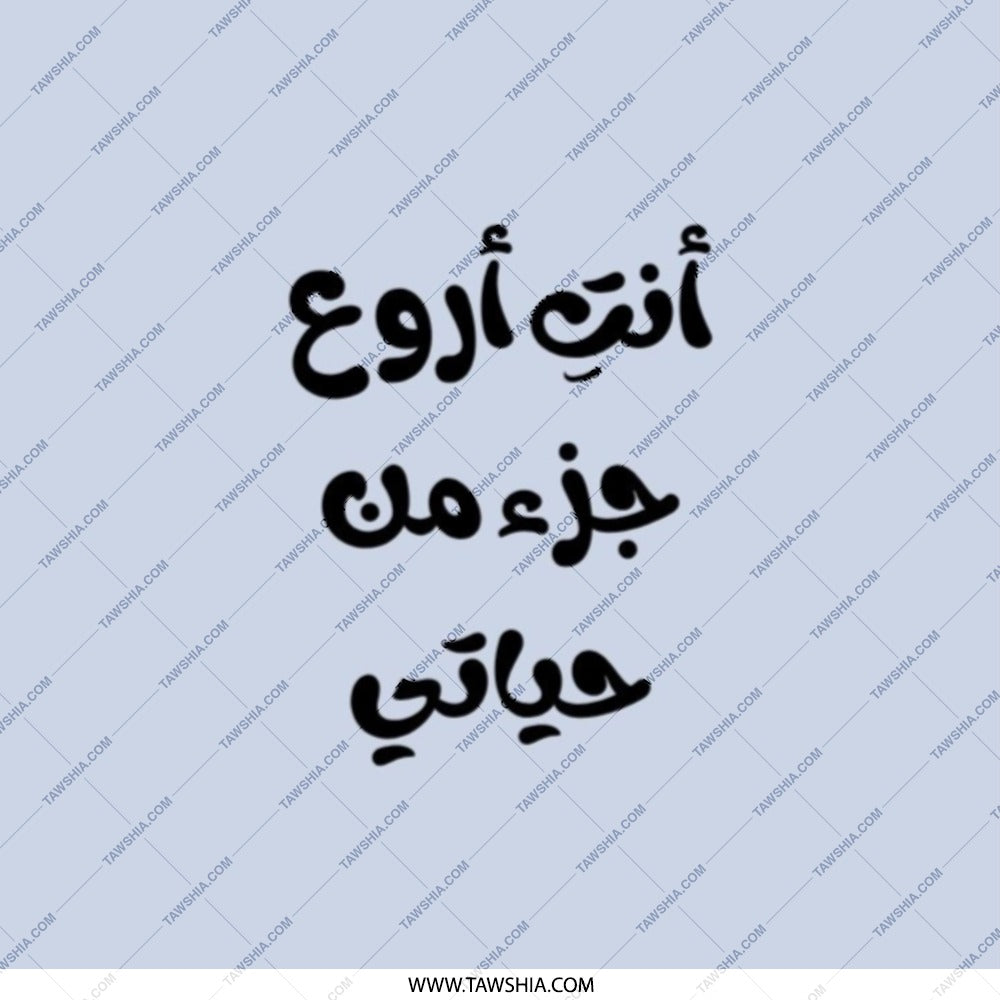 Arabic Pocket Mirror, Arabic Text Gift, You are the best part of my life Mirror, Arabic Calligraphy Art, Pocket Mirror - Tawshia
