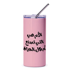 Arabic Mother Tumbler, Mom Creates Life Tumbler, Unique Mom Gift, Arabic Tumbler, Personalized Gift for Mom, Gift for Her, Coffee Tumbler - Tawshia