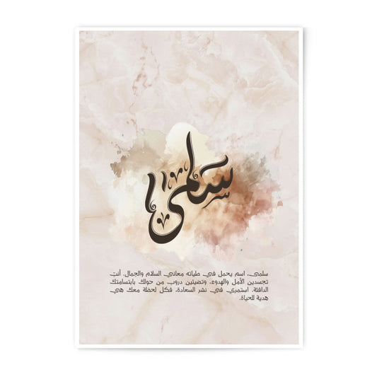 Arabic Calligraphy Photographic Print, Muslim Home Decor, Islamic Art, Inspirational Quote, Salam, Peace and Beauty - Tawshia