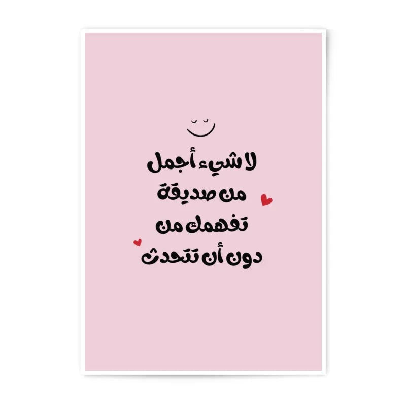 Arabic Friendship Quote Photographic Prints, Best Friend Gift, Inspirational Arabic Decor, Pink Wall Art, Minimalist Aesthetic - Tawshia