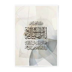 Islamic Art Photographic Print, Quran Calligraphy Wall Art, Muslim Home Decor, Arabic Verse Print, Religious Gift, Ramadan Decor - Tawshia