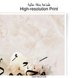 Mahmoud Arabic Name Photographic Print, Personalized Gift, Islamic Art, Muslim Home Decor, Calligraphy Wall Art - Tawshia