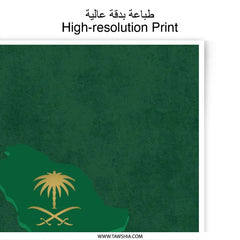 Saudi National Day Photographic Print, Saudi Arabia Art, KSA Map Poster, Green and Gold Wall Art, Middle East Decor, Kingdom Gift - Tawshia