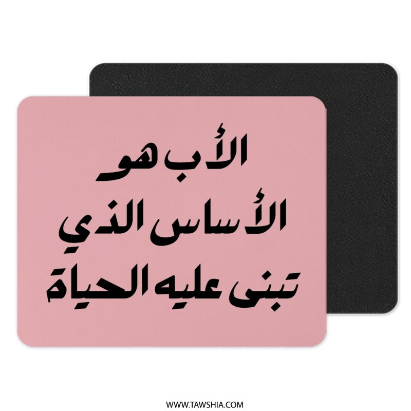 Arabic Calligraphy Mouse Pad, Father's Day Gift, Arabic Quote Desk Decor, Islamic Art Mousepad, Unique Office Accessories, Aesthetic - Tawshia