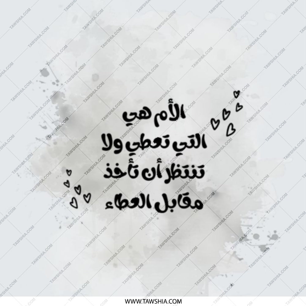 Arabic Pocket Mirror, Inspirational Quote Design, Gift for Mom, Handbag Mirror, Portable Makeup Mirror, Personalized Present - Tawshia