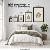 Islamic Calligraphy Wall Art, Arabic Art Print, Muslim Home Decor, Modern Islamic Art, Religious Wall Hanging, Eid Gift, Ramadan Decor - Tawshia