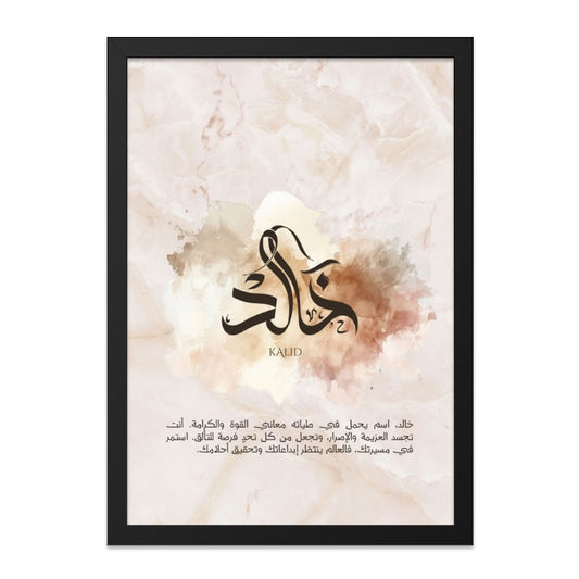 Khalid Name Arabic Calligraphy Wall Art, Islamic Art Print, Personalized Gift, Custom Arabic Name Poster, Muslim Home Decor - Tawshia
