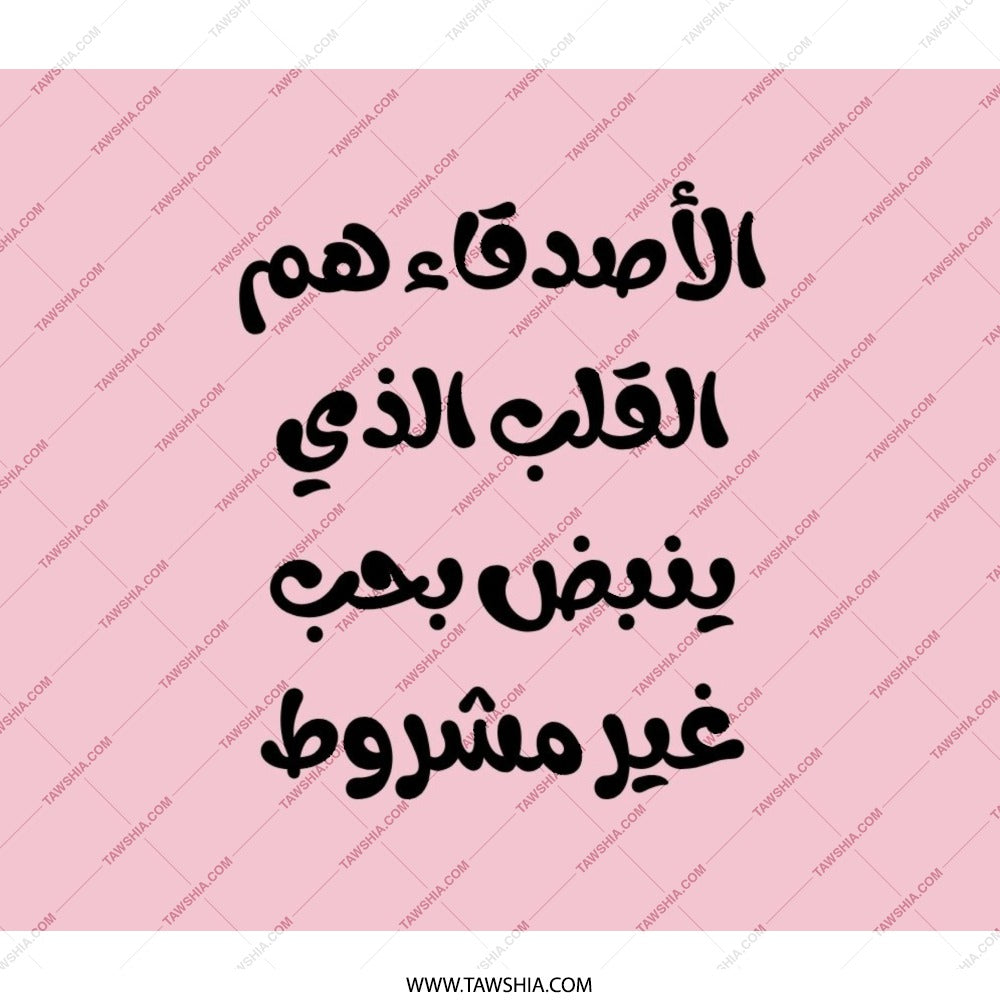 Arabic Love Backpack, Friendship Heartbeat Design, Stylish Bag, Unique Backpack, Gift for Friends, Arabic Quote, Modern Backpack - Tawshia
