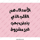 Arabic Love Backpack, Friendship Heartbeat Design, Stylish Bag, Unique Backpack, Gift for Friends, Arabic Quote, Modern Backpack - Tawshia