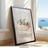 Wudad Arabic Calligraphy Art, Islamic Wall Art, Muslim Home Decor, Arabic Name Meaning Print, Minimalist Art, Spiritual Gift - Tawshia