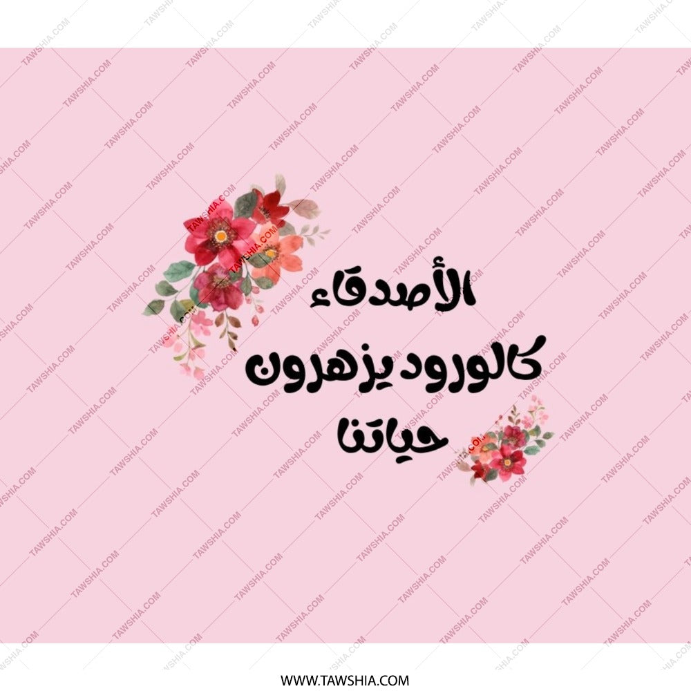 Arabic Floral Backpack, Friends Blossom, Pink Backpack, Stylish Backpack, Everyday Backpack, Travel Backpack, Book Bag - Tawshia
