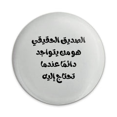 Arabic Quote Pinback Button, Best Friend Gift, Inspirational Arabic, Arabic Saying, Trendy Pinback Button, Statement Jewelry - Tawshia