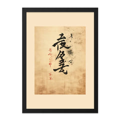 Japanese Calligraphy Wall Art, Asian Home Decor, Oriental Design Print, Modern Zen Artwork, Minimalist Art, Peaceful Art - Tawshia