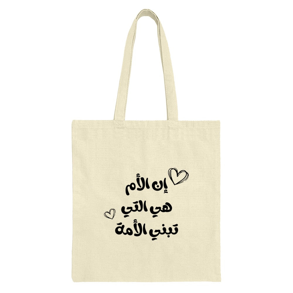 Arabic Tote Bag, Mother's Day Gift, Islamic Art Tote, Calligraphy Handbag, Unique Gift Idea, Tote Bag for Shopping, Stylish Tote Bag - Tawshia