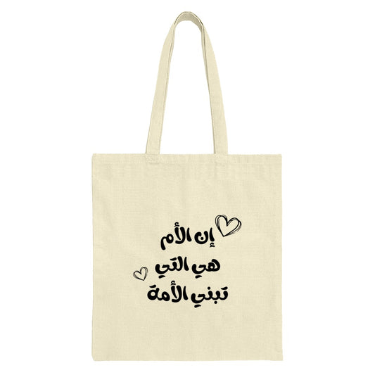 Arabic Tote Bag, Mother's Day Gift, Islamic Art Tote, Calligraphy Handbag, Unique Gift Idea, Tote Bag for Shopping, Stylish Tote Bag - Tawshia