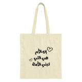 Arabic Tote Bag, Mother's Day Gift, Islamic Art Tote, Calligraphy Handbag, Unique Gift Idea, Tote Bag for Shopping, Stylish Tote Bag - Tawshia