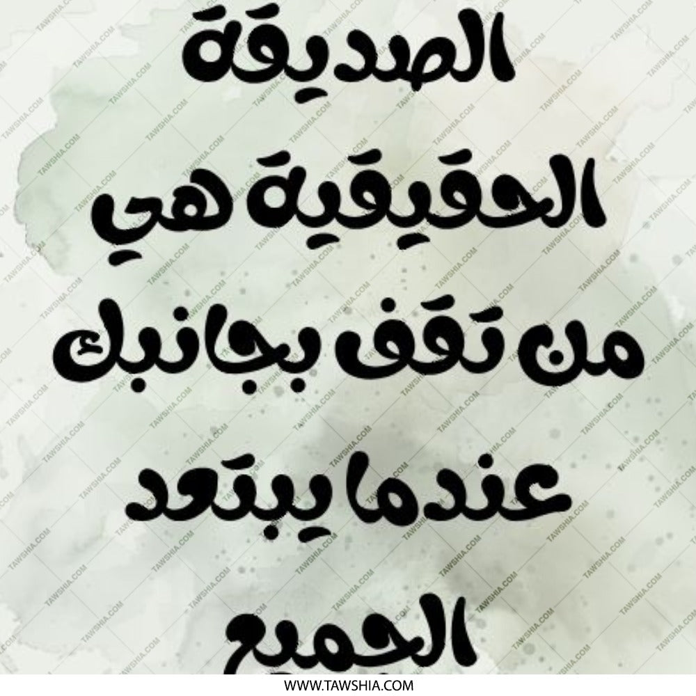 Arabic Quote Pinback Button, Inspirational Friend Saying, Friendship Gift, Motivational Arabic, Trendy Button, Gift for Friend, Quote Button - Tawshia
