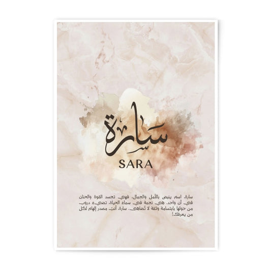 Sara Name Art Photographic Print, Arabic Calligraphy Wall Decor, Personalized Gift, Islamic Art, Watercolor Art, Girl Name Poster - Tawshia