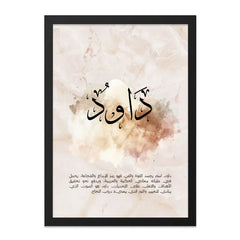 David Name Arabic Calligraphy Wall Art, Islamic Art Print, Personalized Gift, Muslim Home Decor, Modern Islamic Wall Art, David Art - Tawshia
