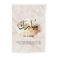 Mubarak Arabic Calligraphy Photographic Print, Islamic Wall Art, Eid Gift, Muslim Home Decor, Minimalist Art, Modern Arabic Design - Tawshia