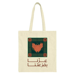 Unique Arabic Calligraphy Graphic Design Tote Bag product