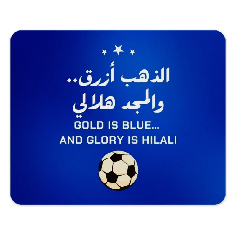 Gold is Blue MousePad, Hilali Glory Mousepad, Football Fan Gift, Soccer Art Mouse Pad, Arabic Design, Unique Gift for Soccer Fans - Tawshia
